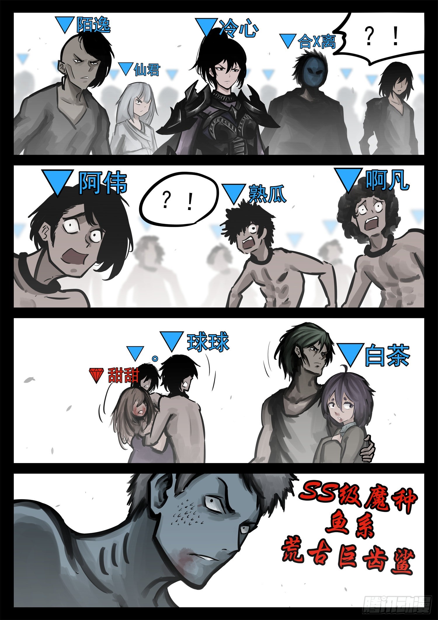 第二百一十二章  走近北汪洋-第215话