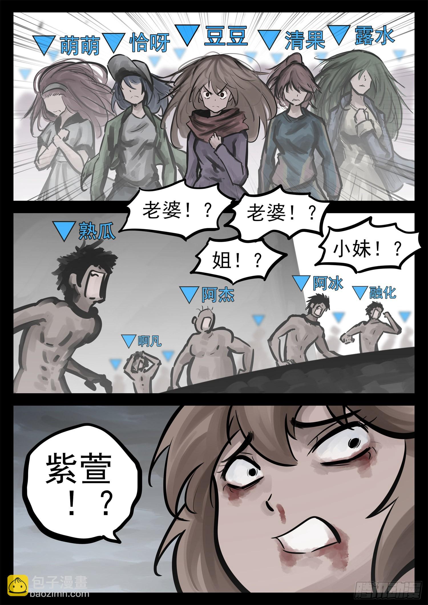 第二百一十二章  走近北汪洋-第215话