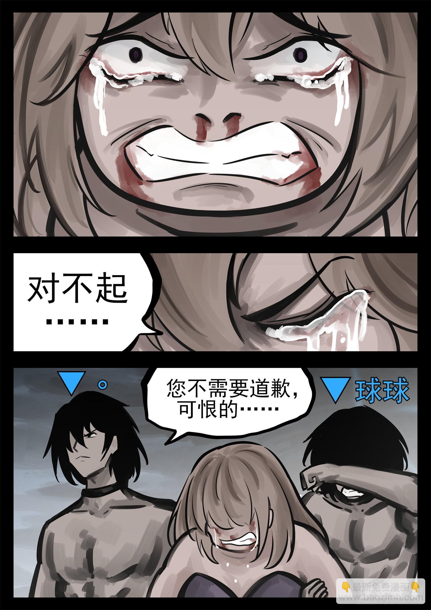 第二百一十二章  走近北汪洋-第215话
