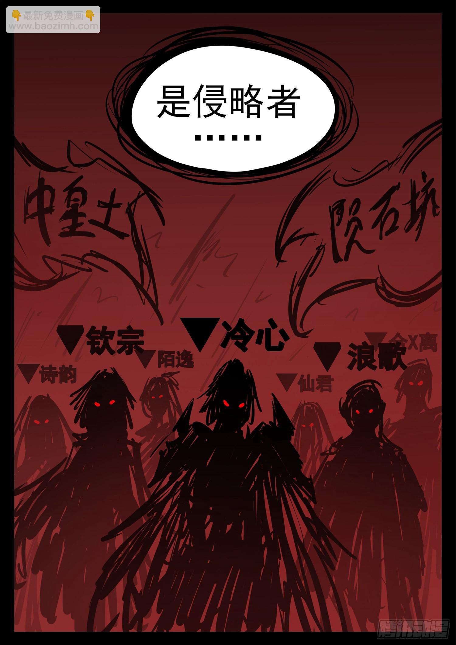 第二百一十二章  走近北汪洋-第215话