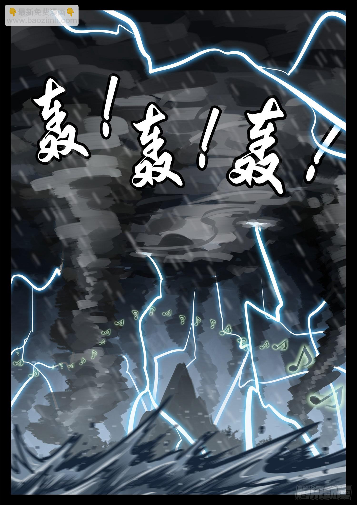 第二百一十二章  走近北汪洋-第215话