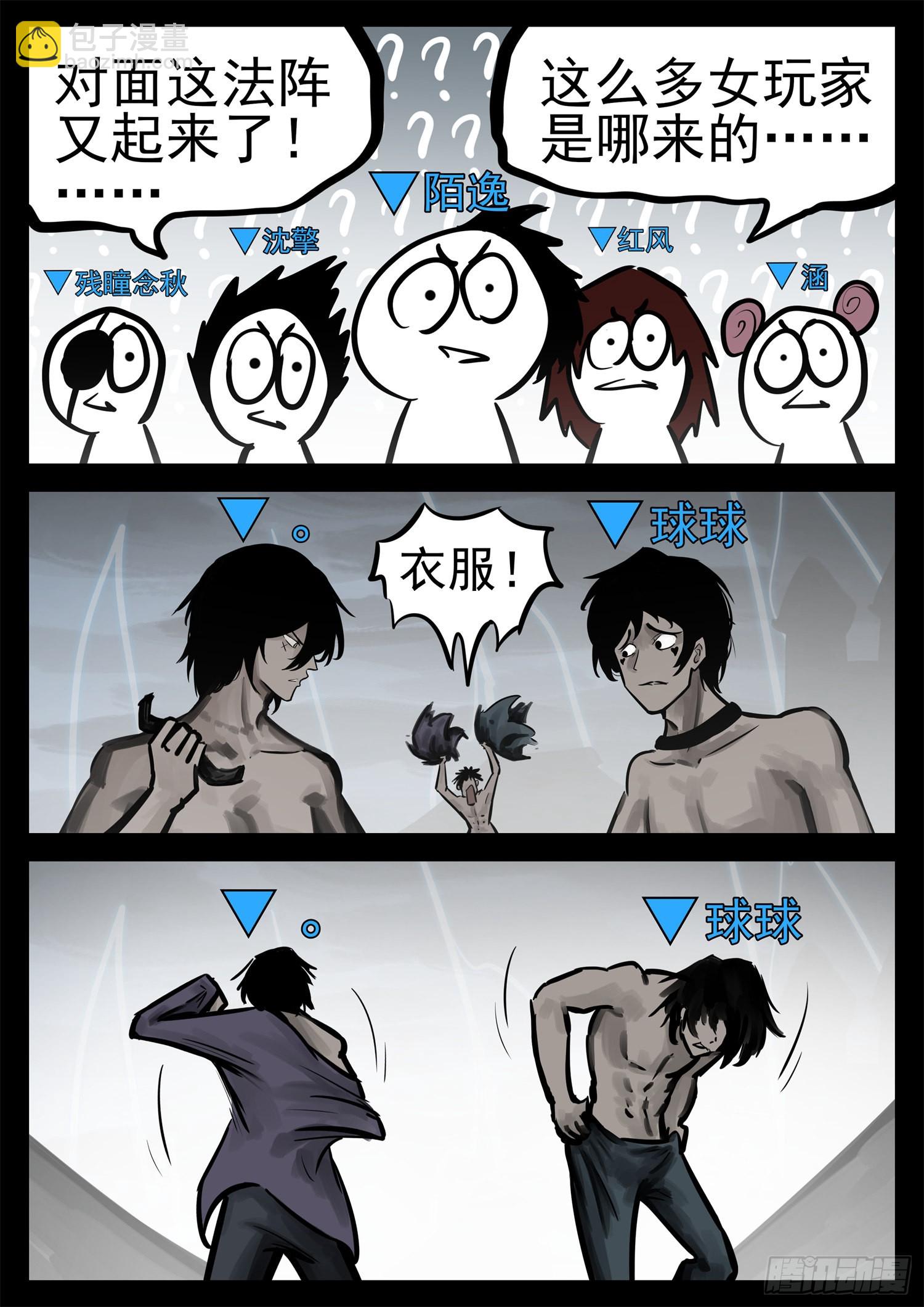 第二百一十二章  走近北汪洋-第215话