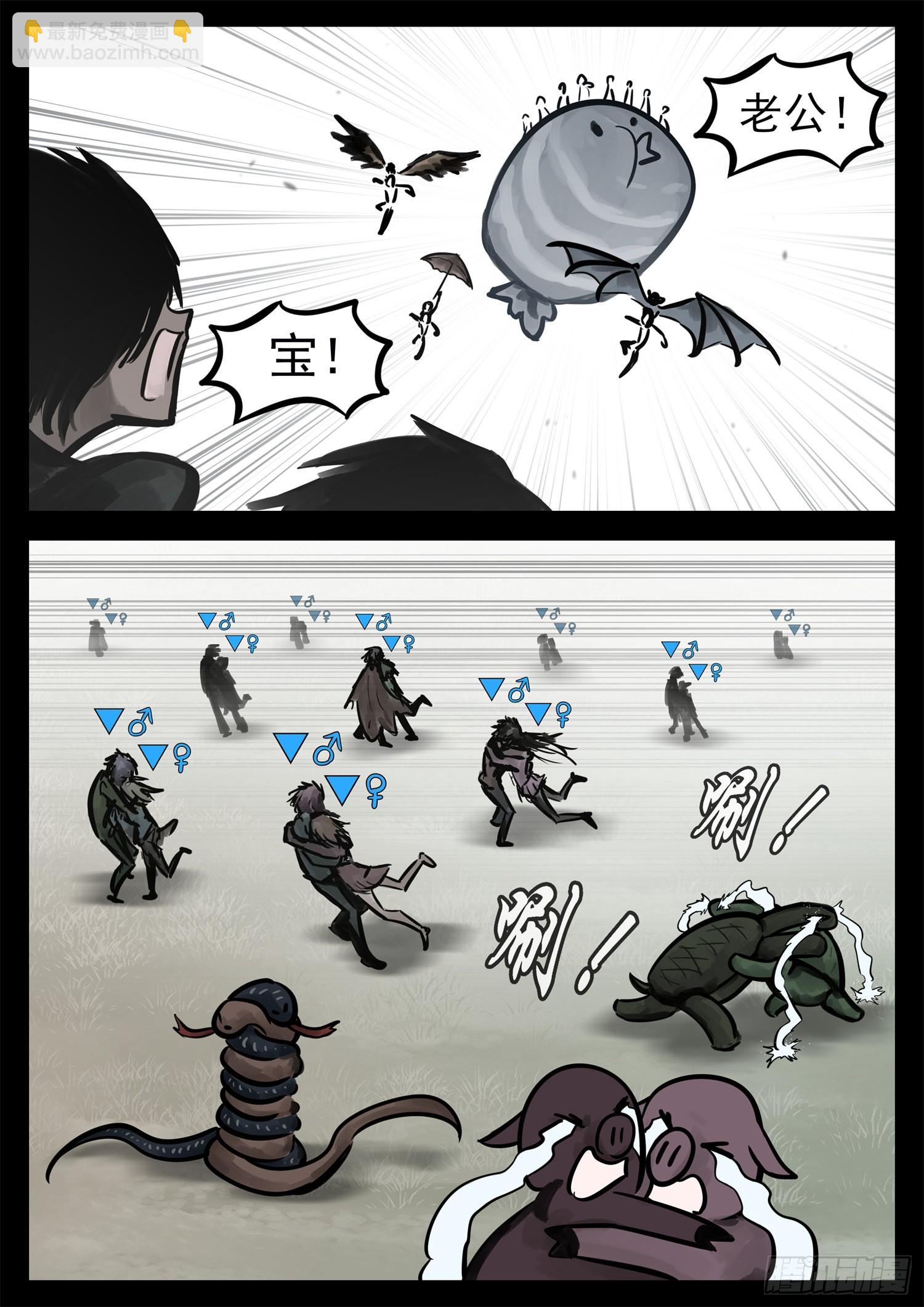 第二百一十二章  走近北汪洋-第215话