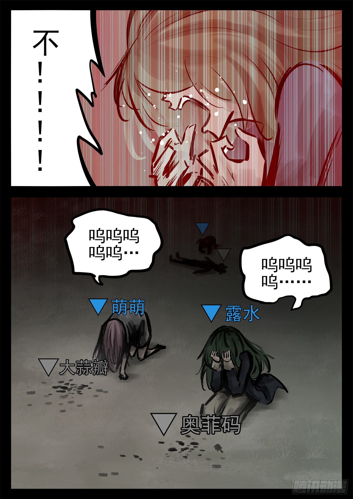 第二百一十二章  走近北汪洋-第215话