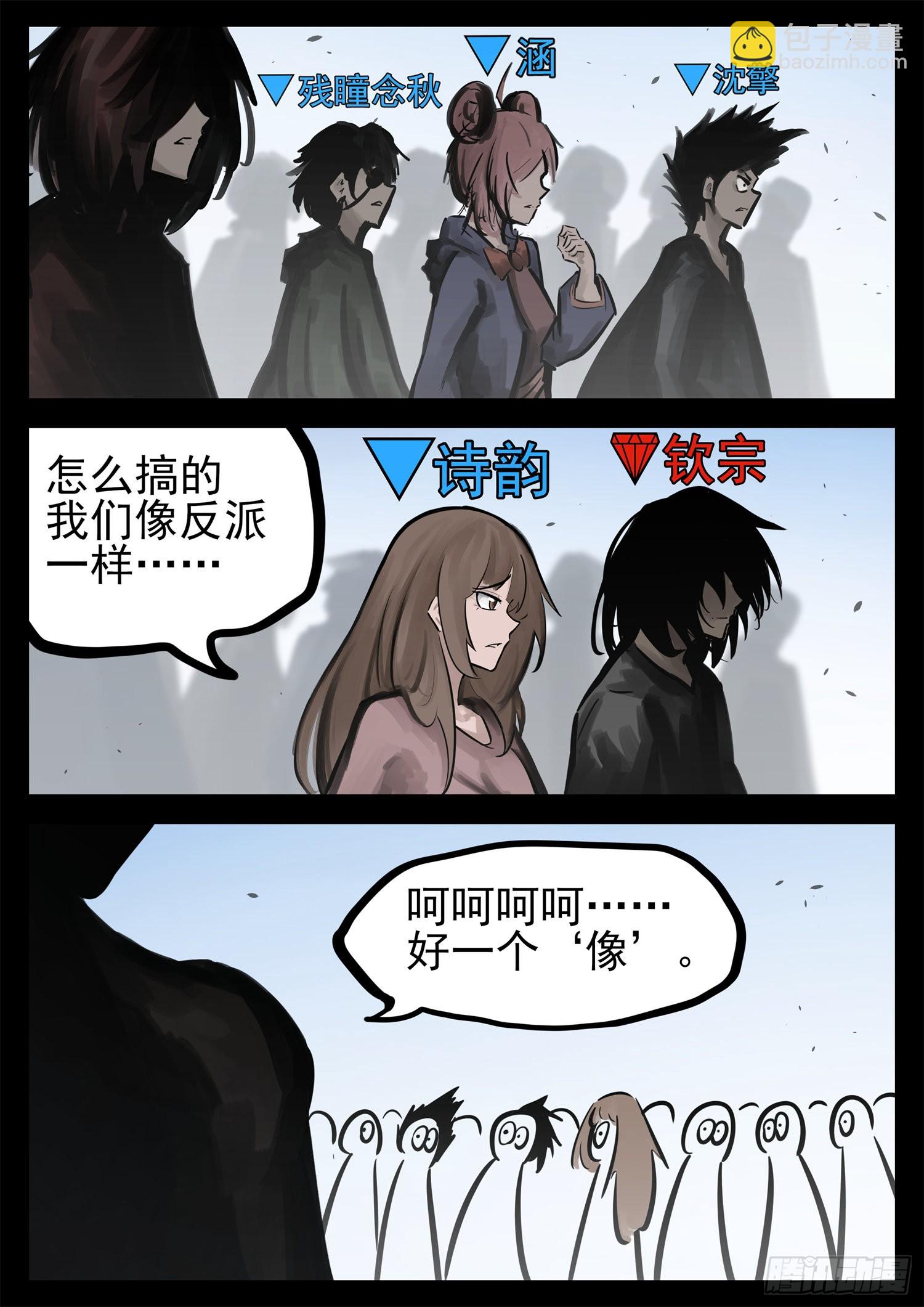 第二百一十二章  走近北汪洋-第215话