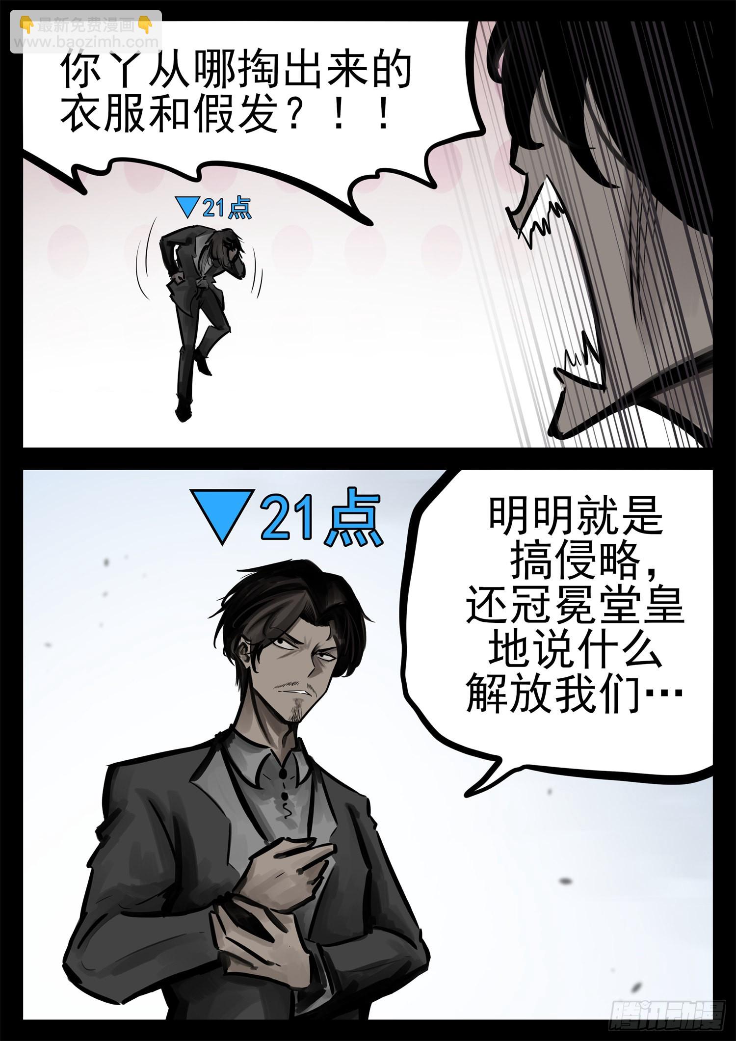 第二百一十二章  走近北汪洋-第215话