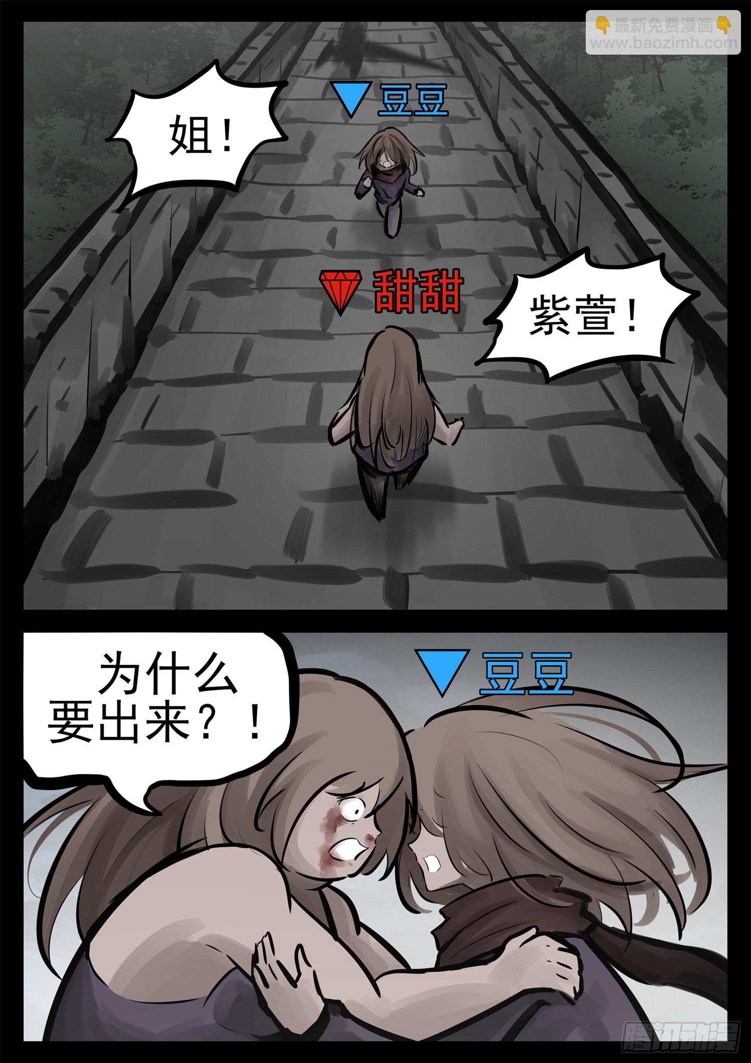 第二百一十二章  走近北汪洋-第215话
