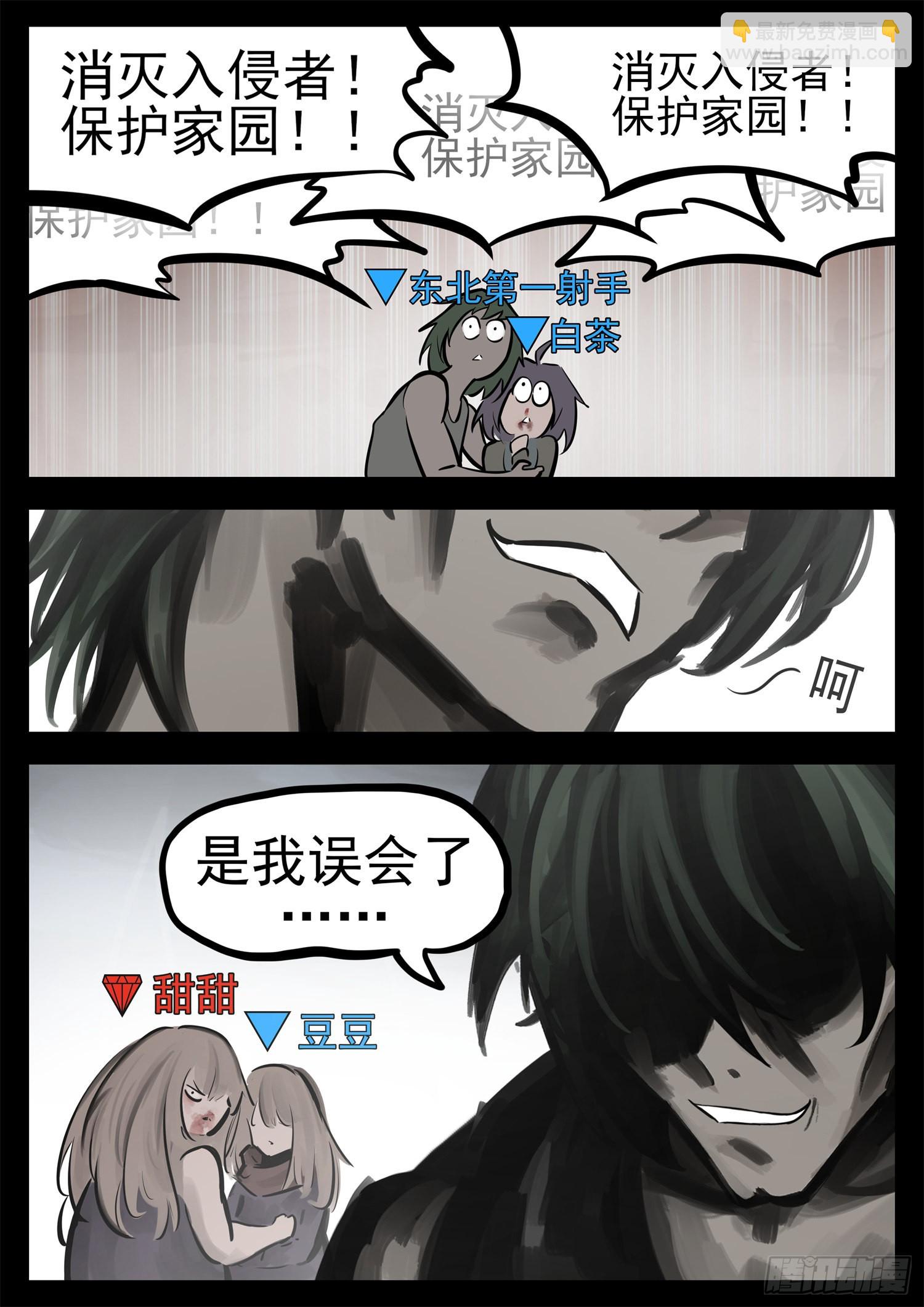 第二百一十二章  走近北汪洋-第215话