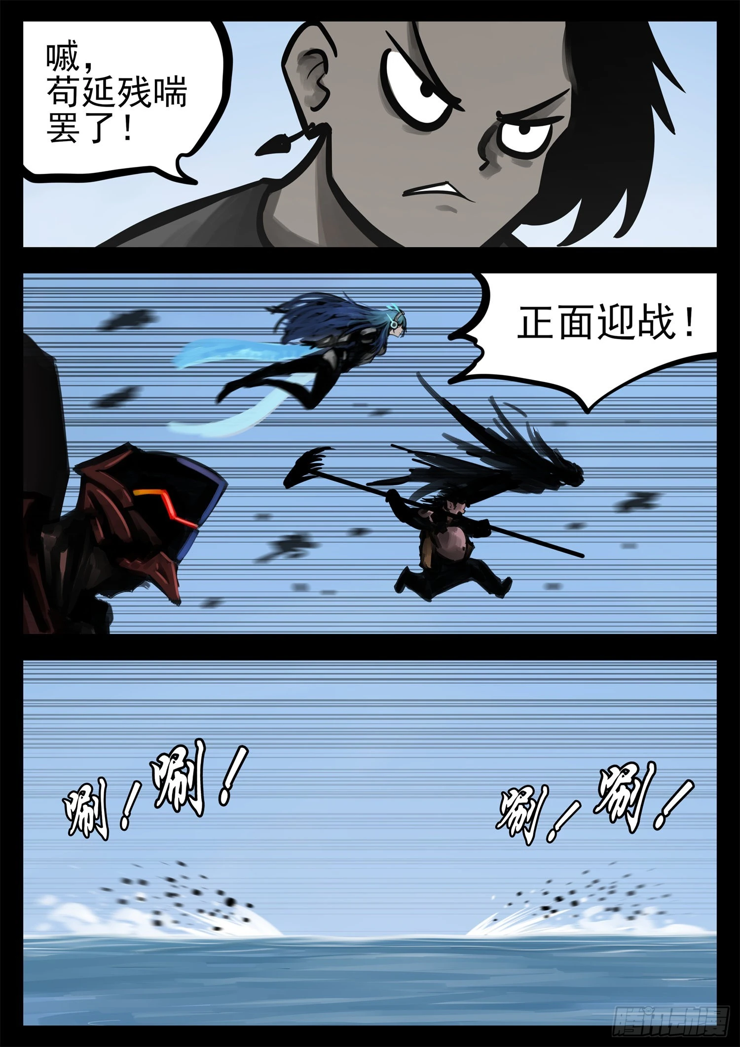 第二百一十二章  走近北汪洋-第215话