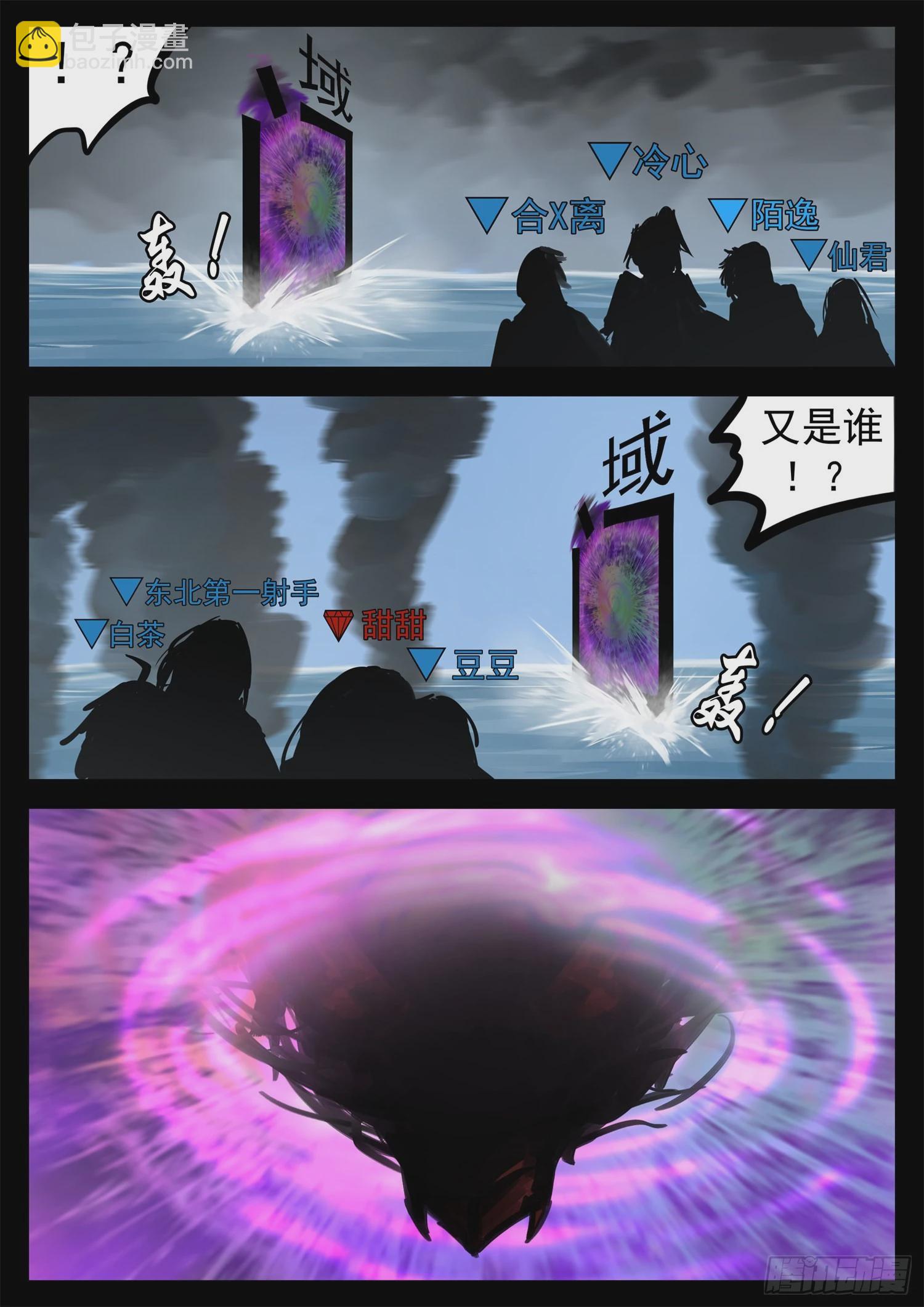 第二百一十二章  走近北汪洋-第215话