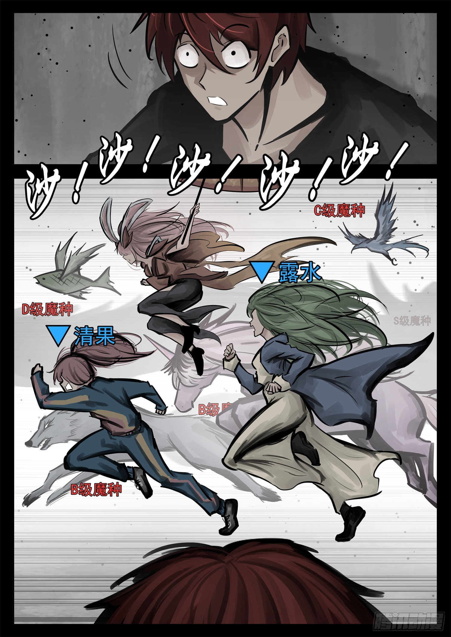 第二百一十二章  走近北汪洋-第215话