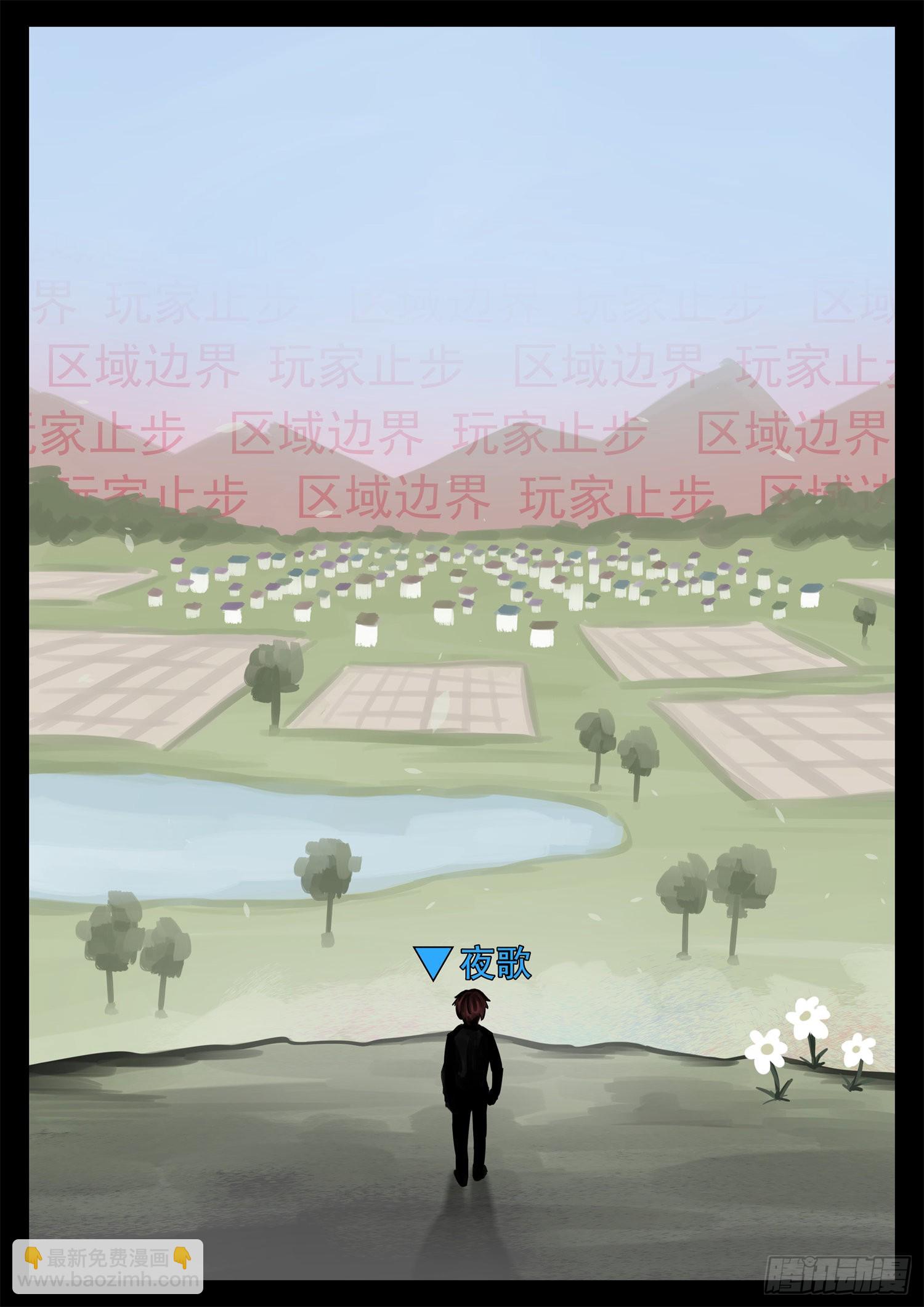第二百一十二章  走近北汪洋-第215话