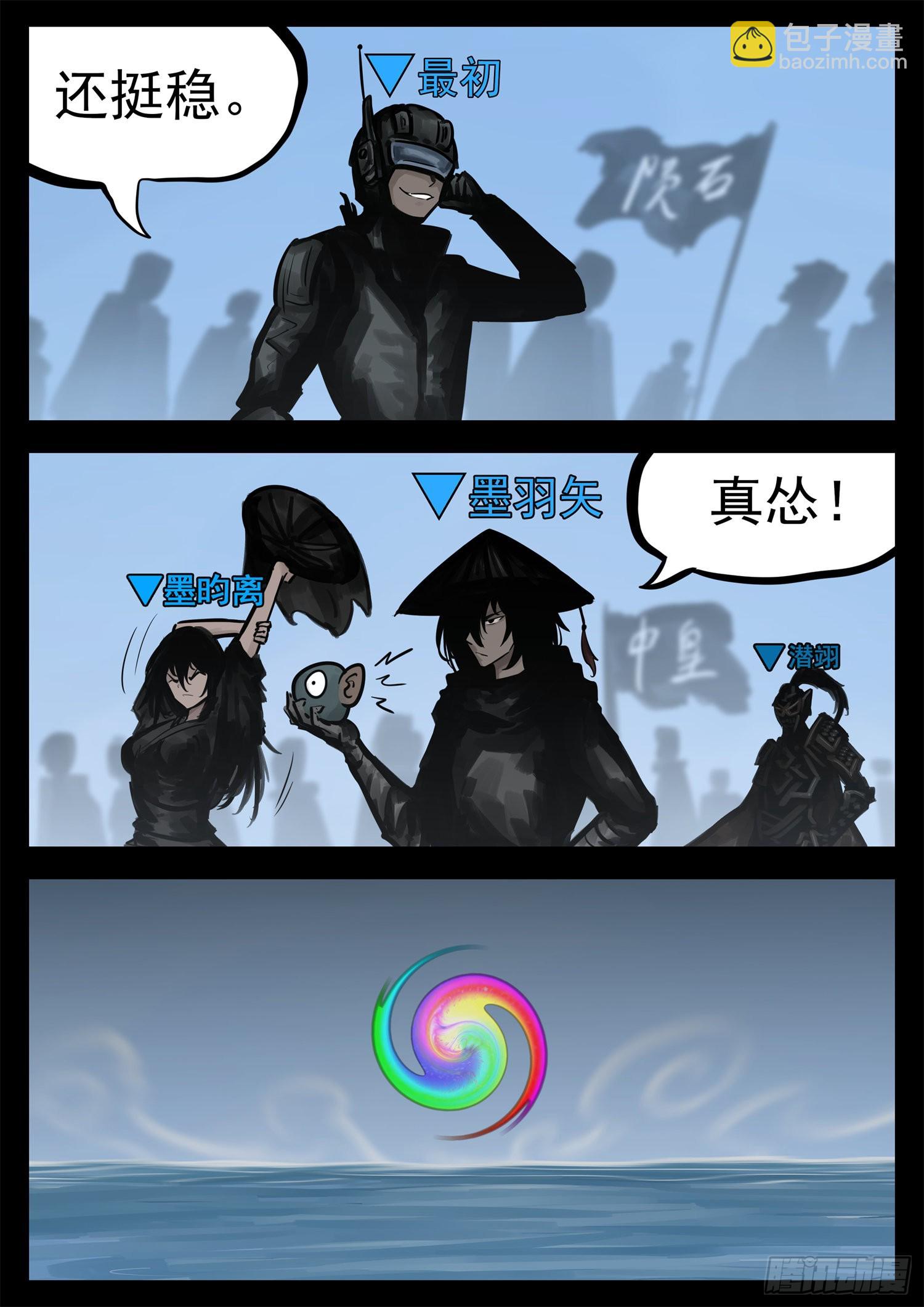第二百一十四章 怎么这么巧？-第217话