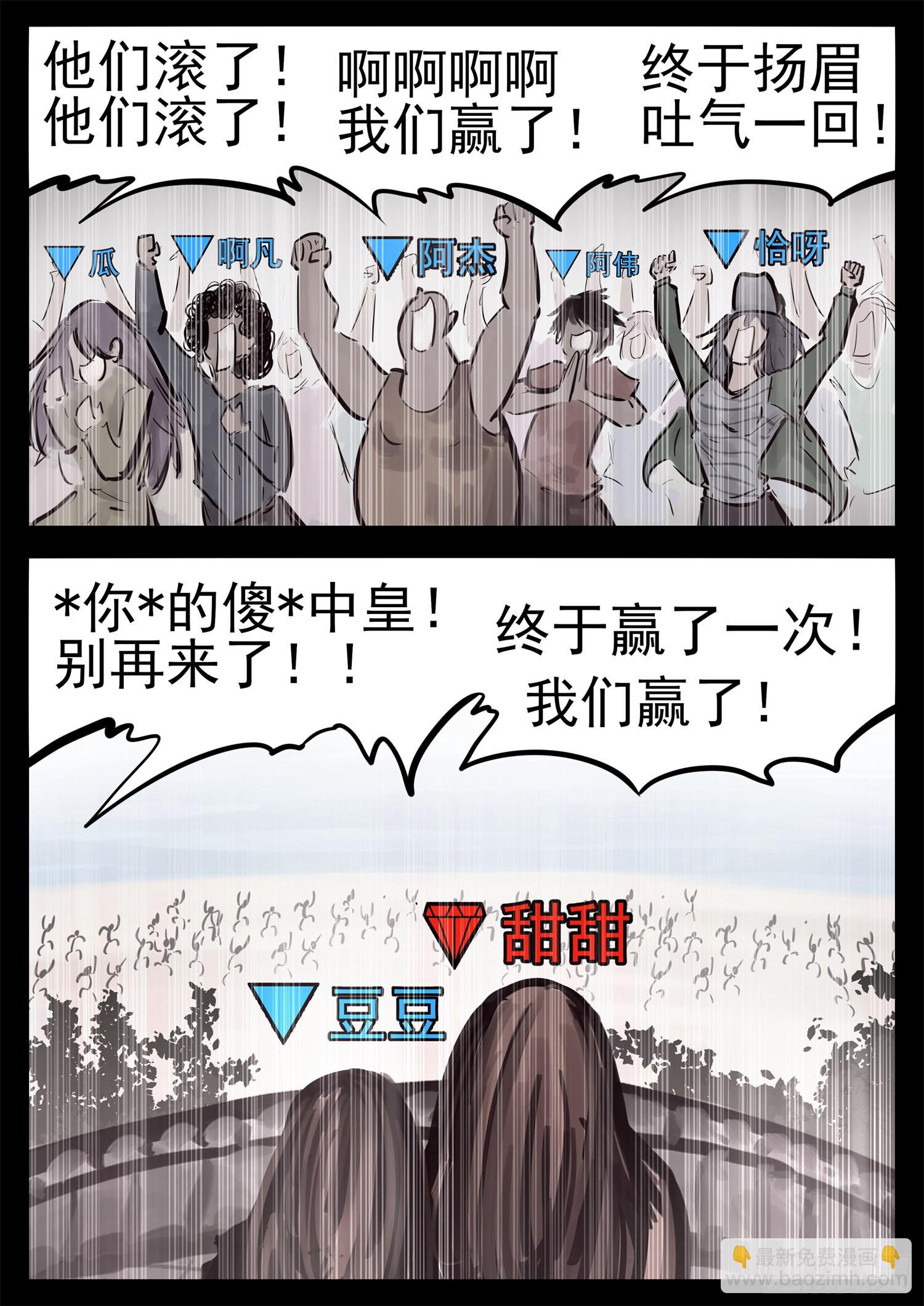 第二百一十四章 怎么这么巧？-第217话