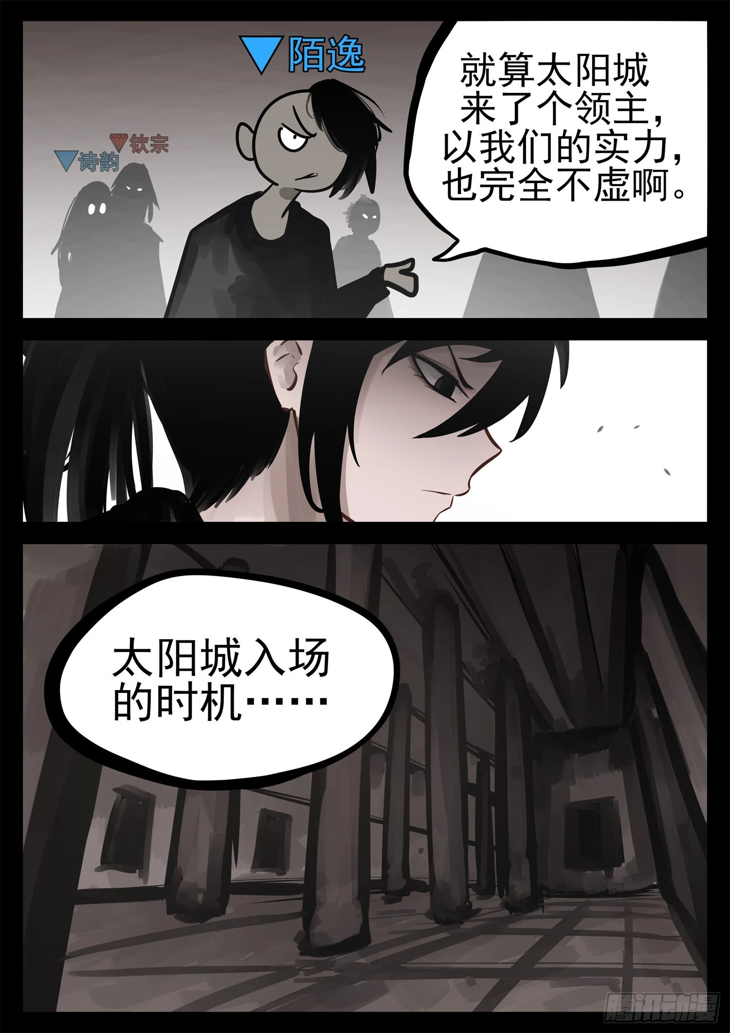 第二百一十四章 怎么这么巧？-第217话
