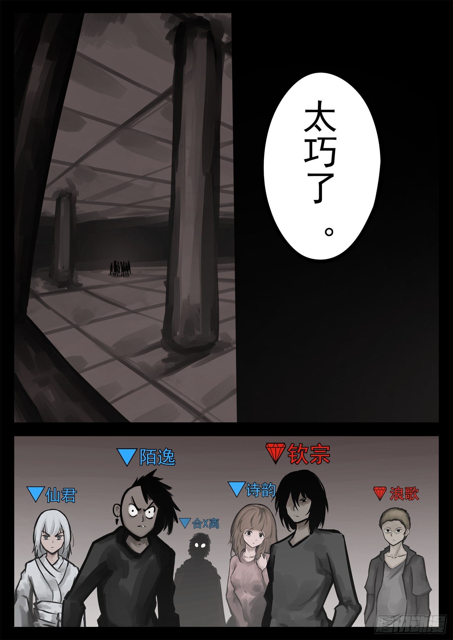 第二百一十四章 怎么这么巧？-第217话