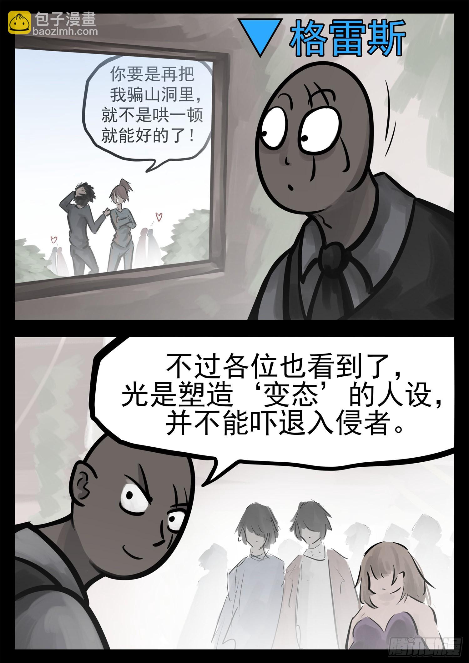 第二百一十四章 怎么这么巧？-第217话
