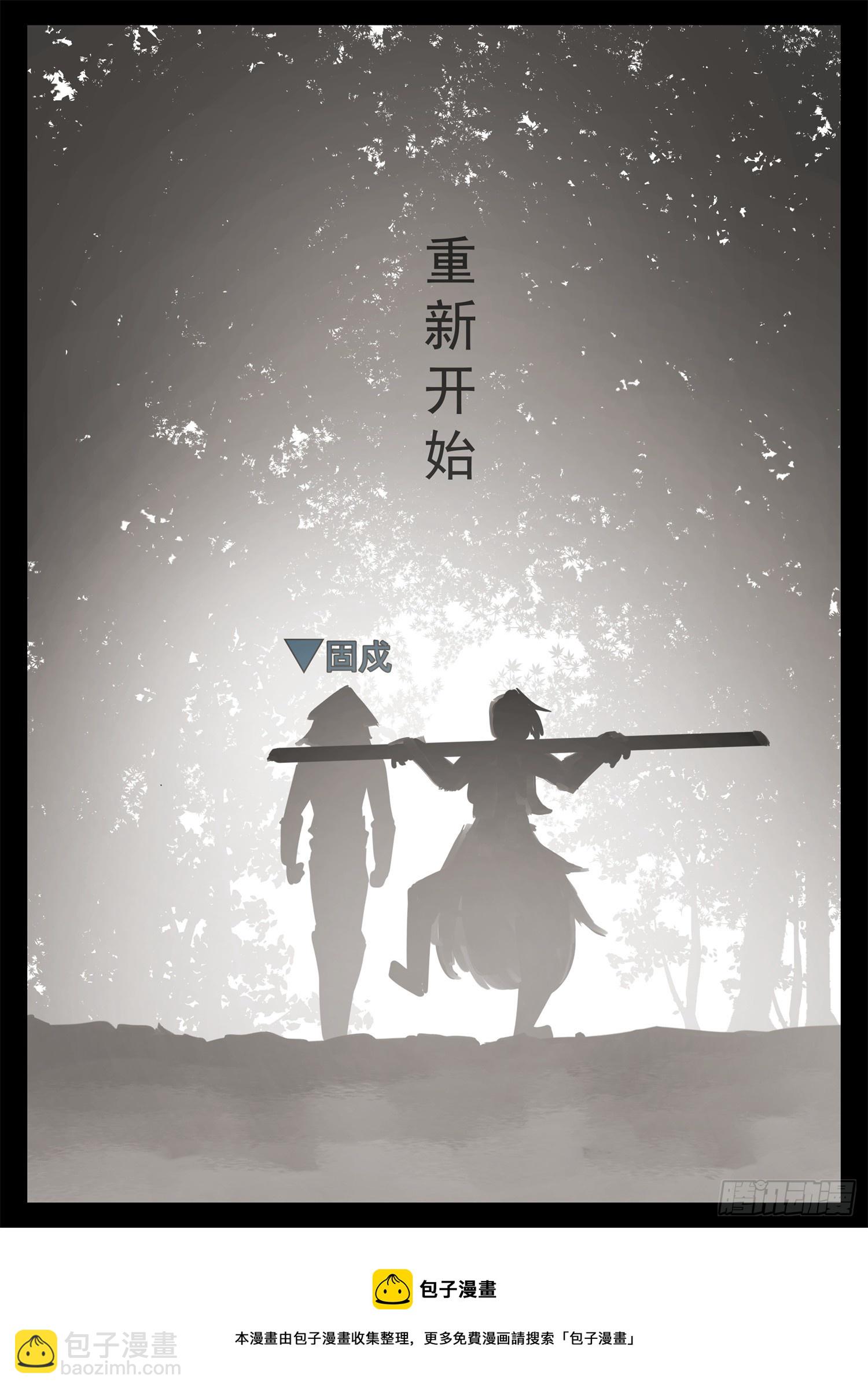 第二百一十四章 怎么这么巧？-第217话