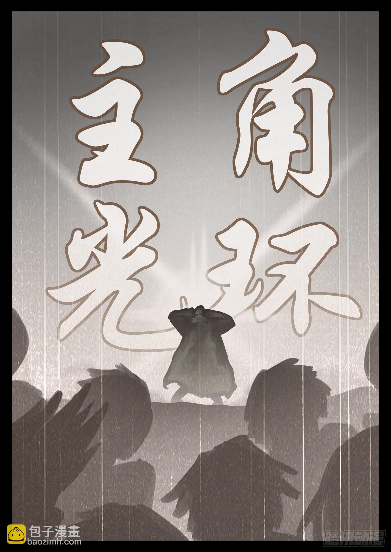 第二百一十六章 这个光环太假了-第219话