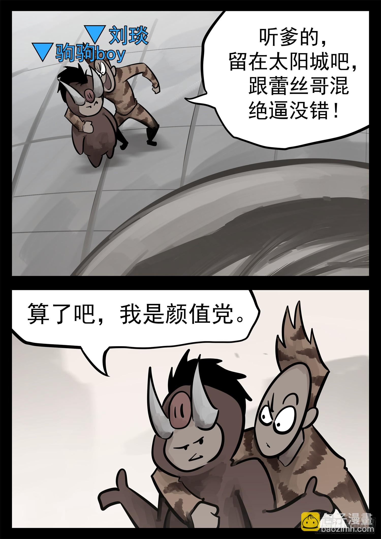 第二百一十六章 这个光环太假了-第219话