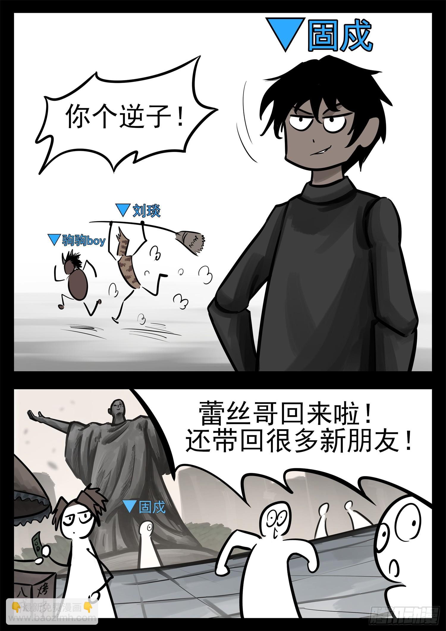 第二百一十六章 这个光环太假了-第219话