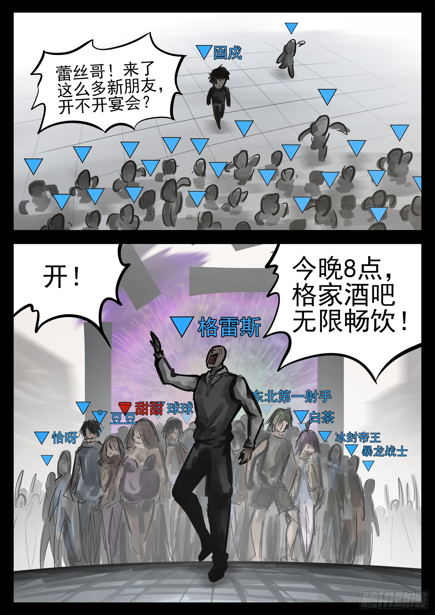 第二百一十六章 这个光环太假了-第219话