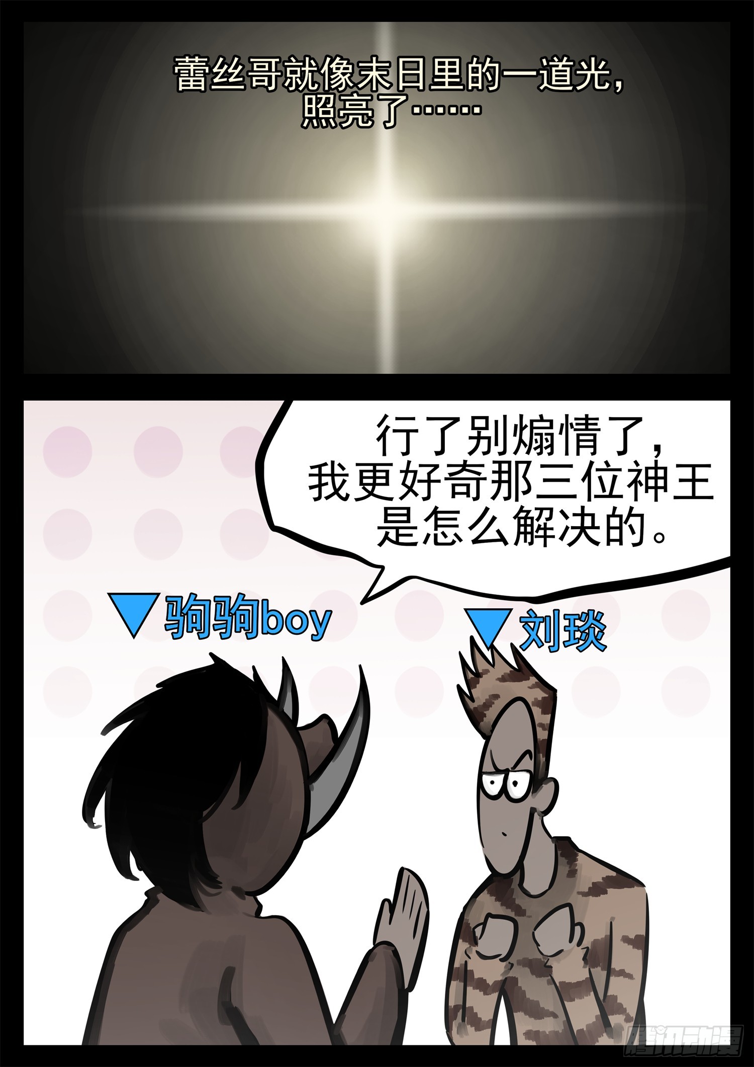 第二百一十六章 这个光环太假了-第219话