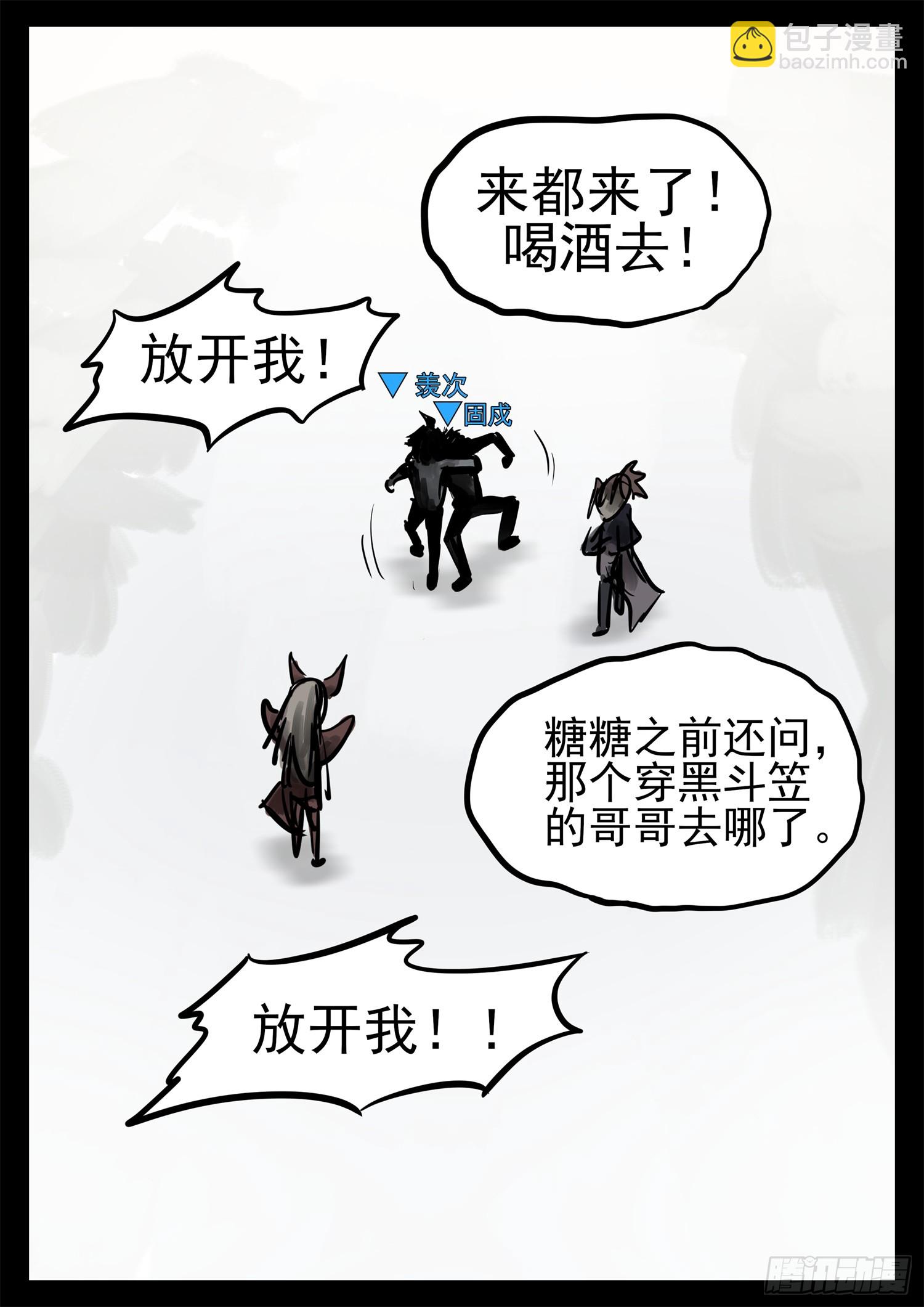 第二百一十六章 这个光环太假了-第219话