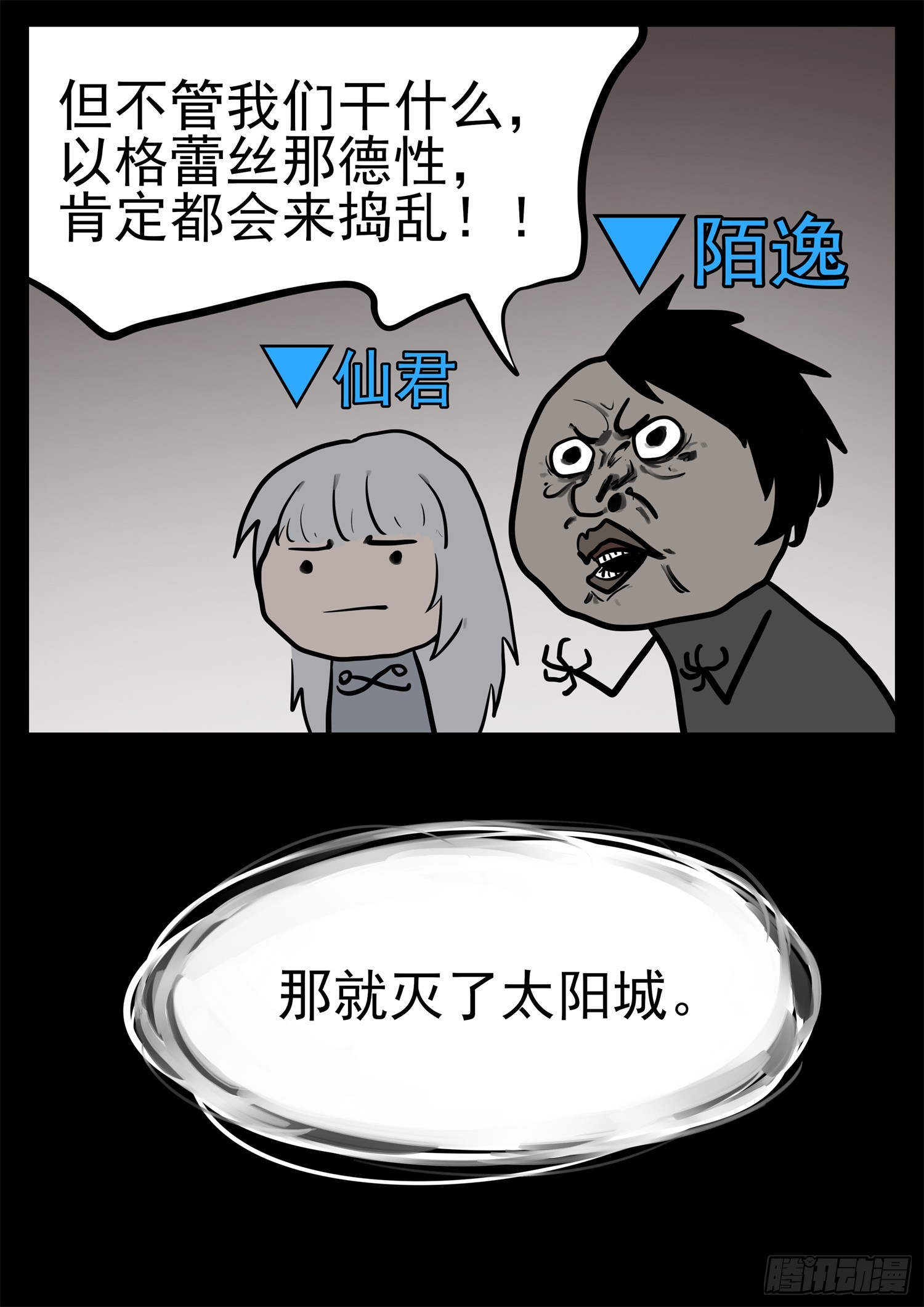 第二百一十六章 这个光环太假了-第219话