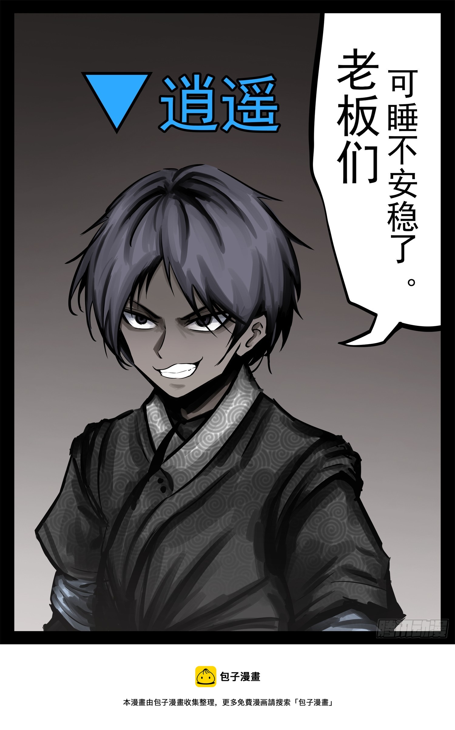第二百一十六章 这个光环太假了-第219话