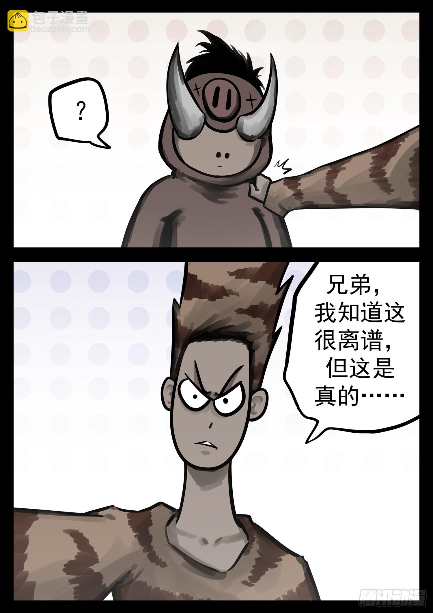 第二百一十六章 这个光环太假了-第219话