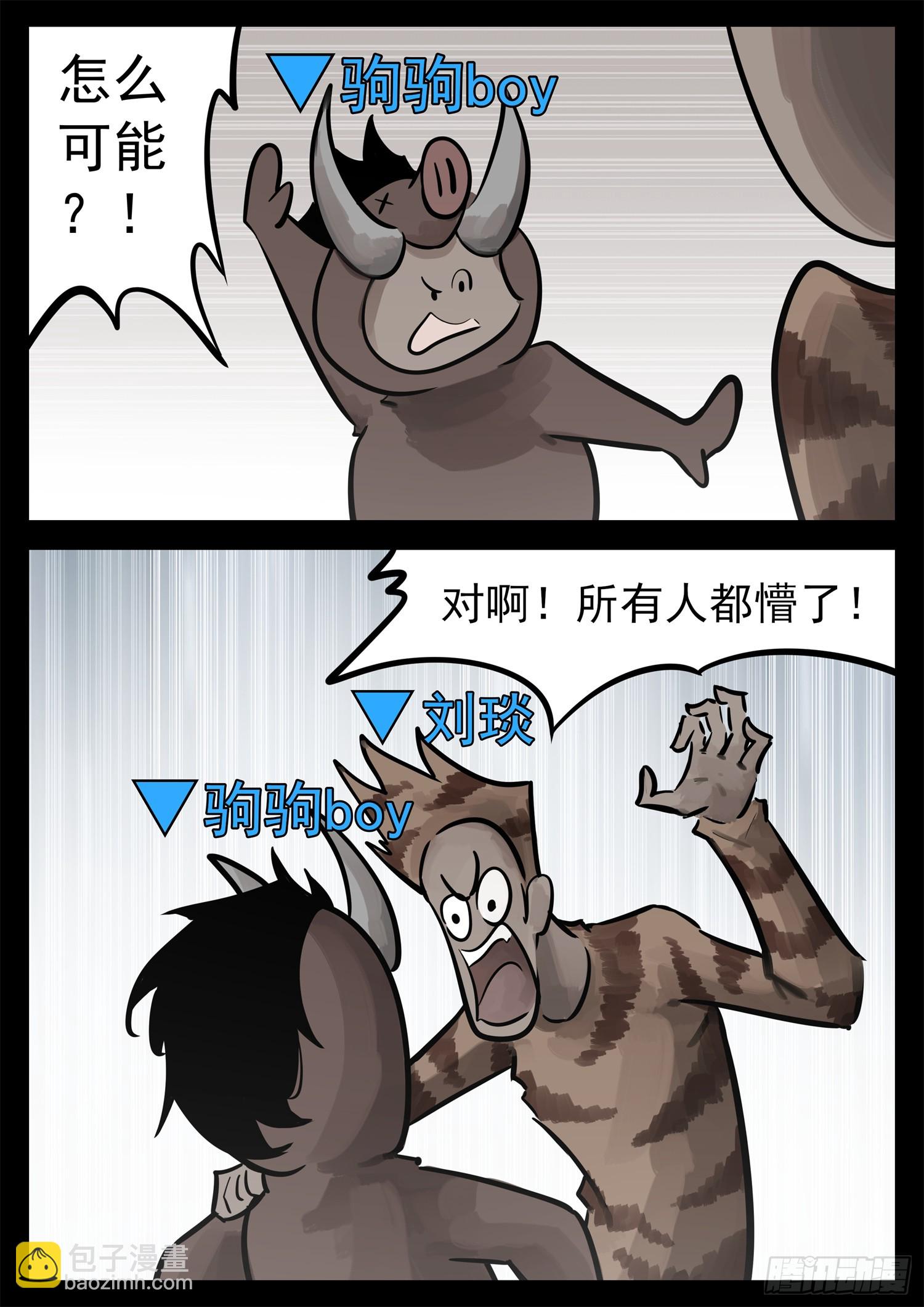 第二百一十六章 这个光环太假了-第219话