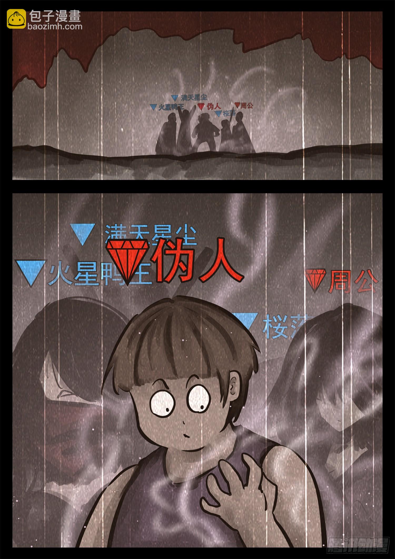 第二百一十六章 这个光环太假了-第219话