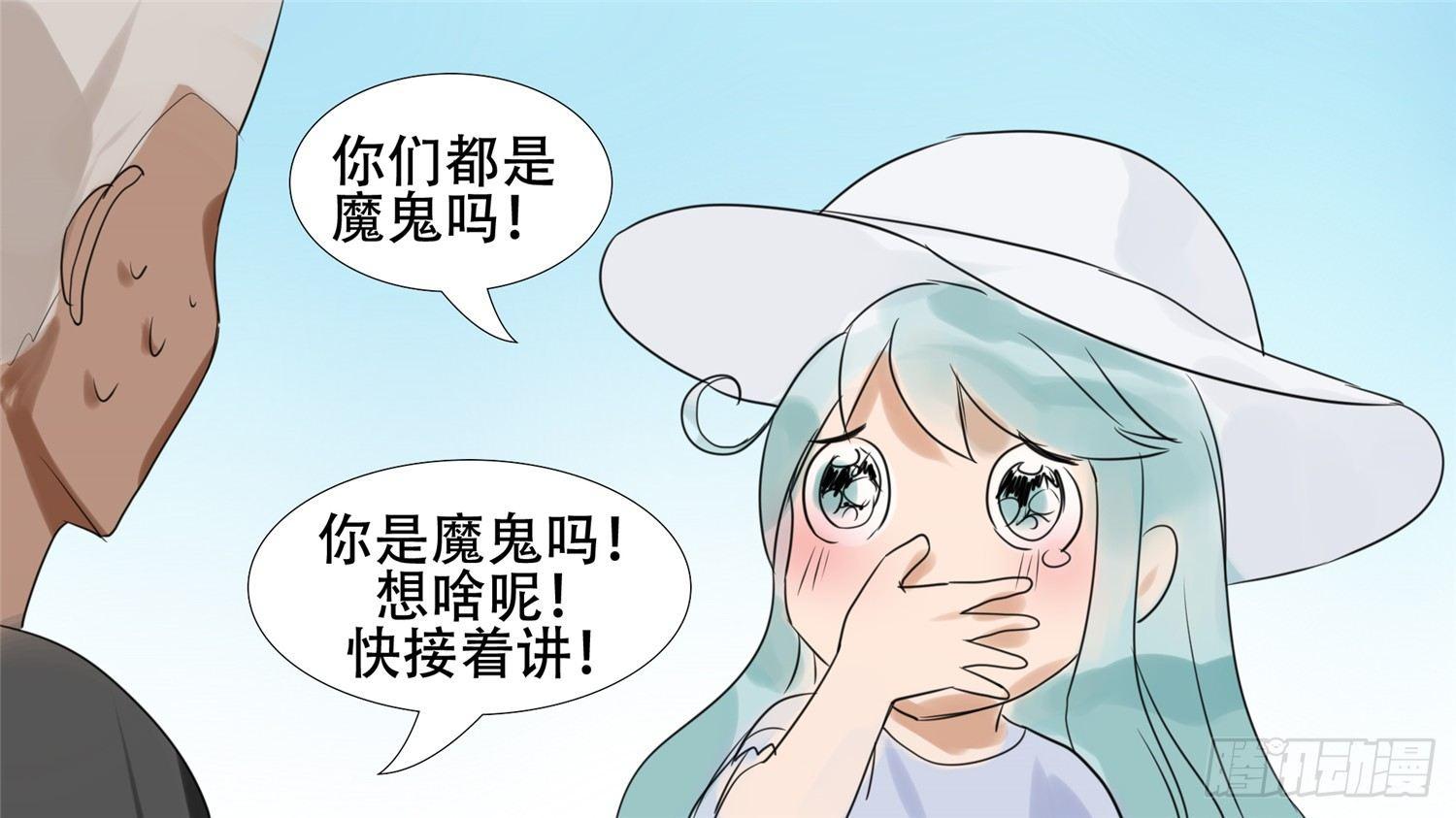 第二十一章 新区域-第23话