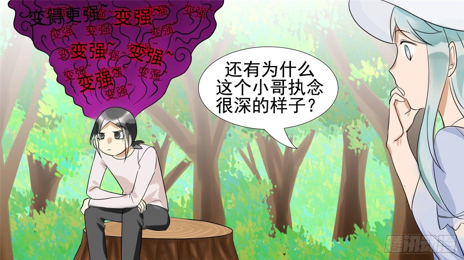 第二十一章 新区域-第23话