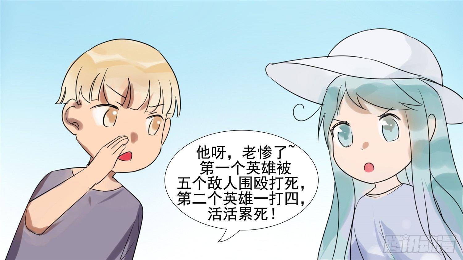 第二十一章 新区域-第23话