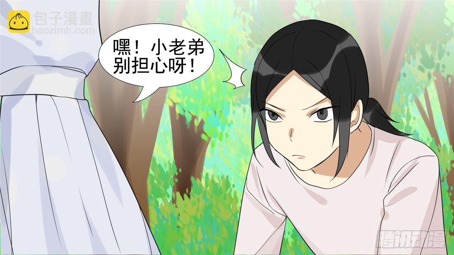 第二十一章 新区域-第23话