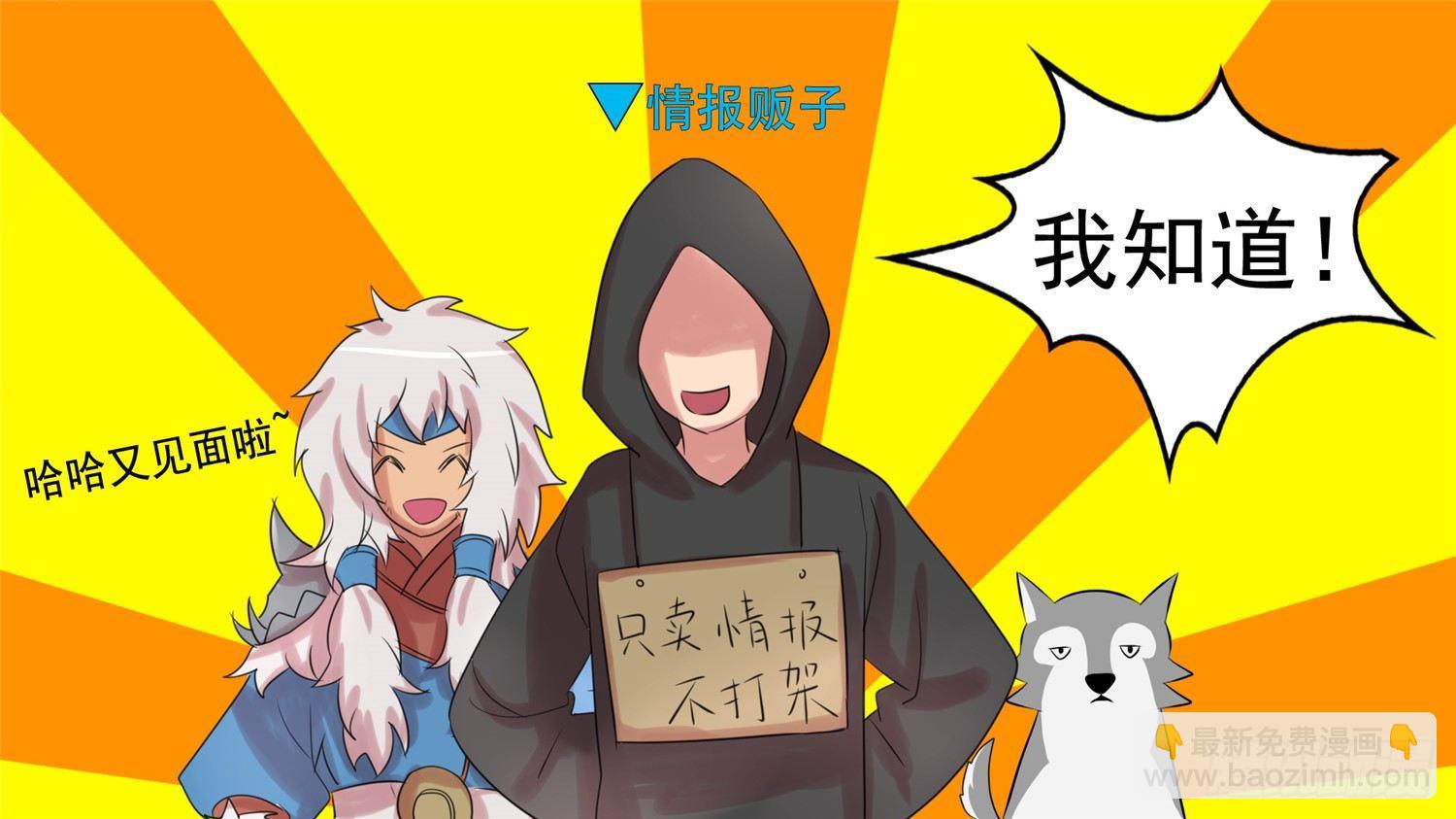 第二十一章 新区域-第23话