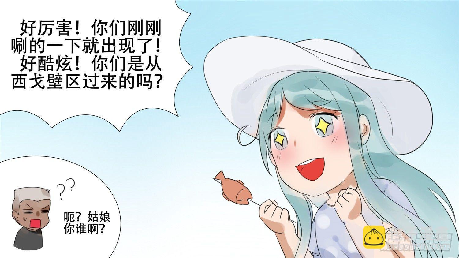 第二十一章 新区域-第23话