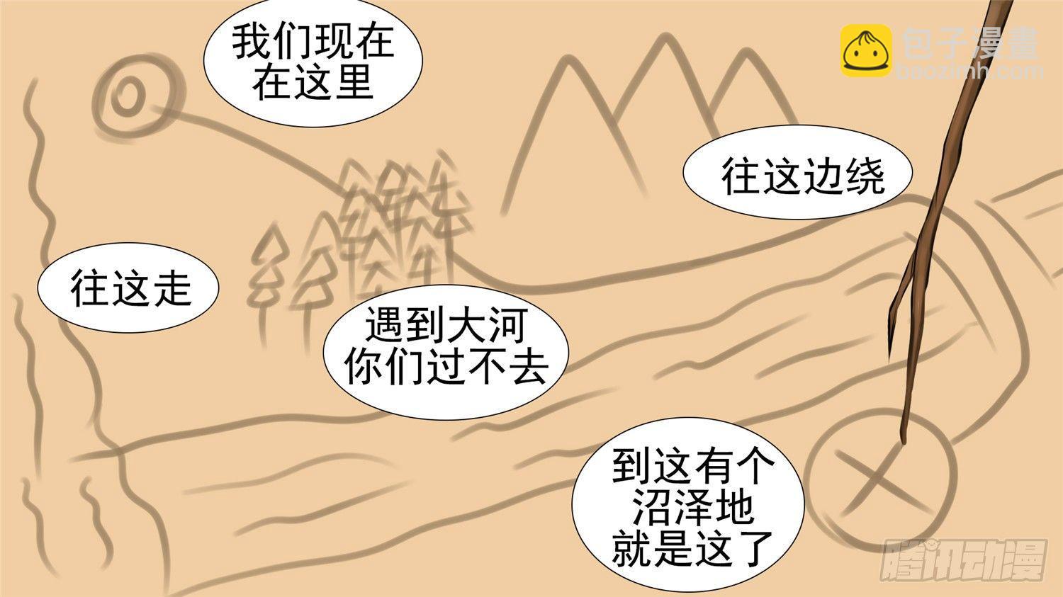 第二十一章 新区域-第23话
