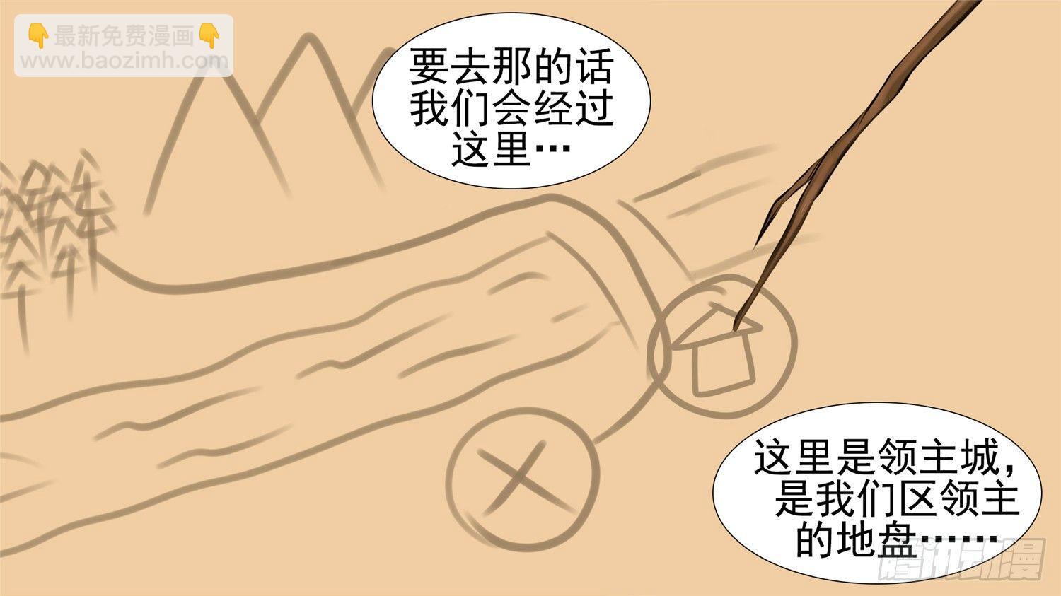 第二十一章 新区域-第23话