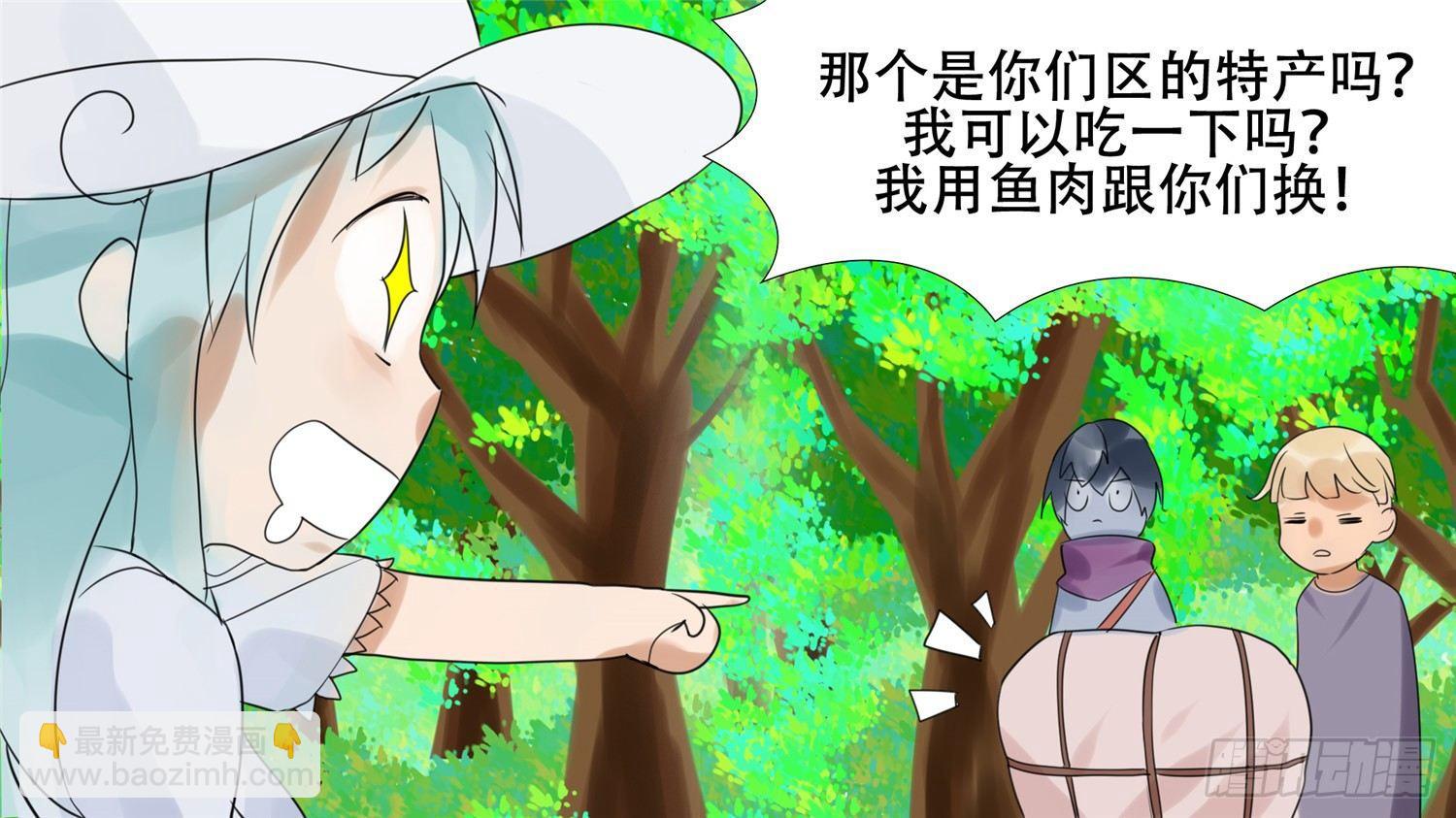 第二十一章 新区域-第23话