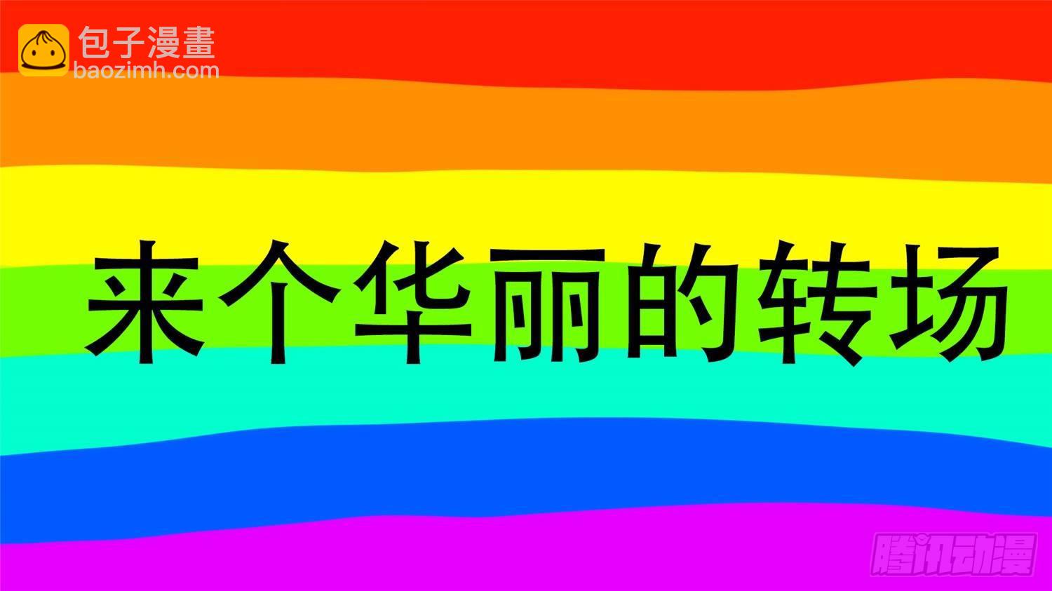 第二十一章 新区域-第23话
