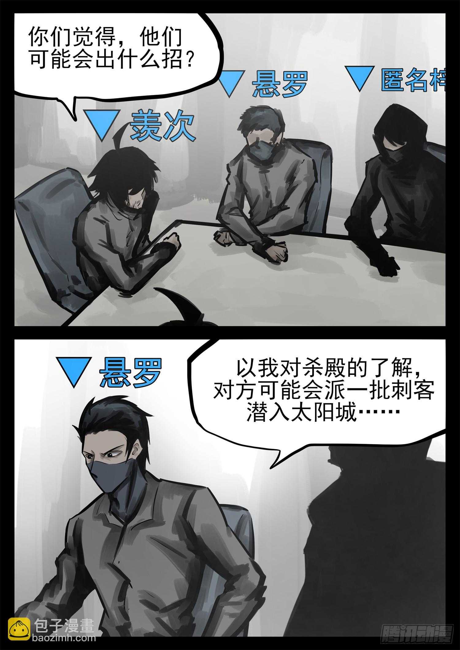 第二百一十八章 是不是玩不起-第221话