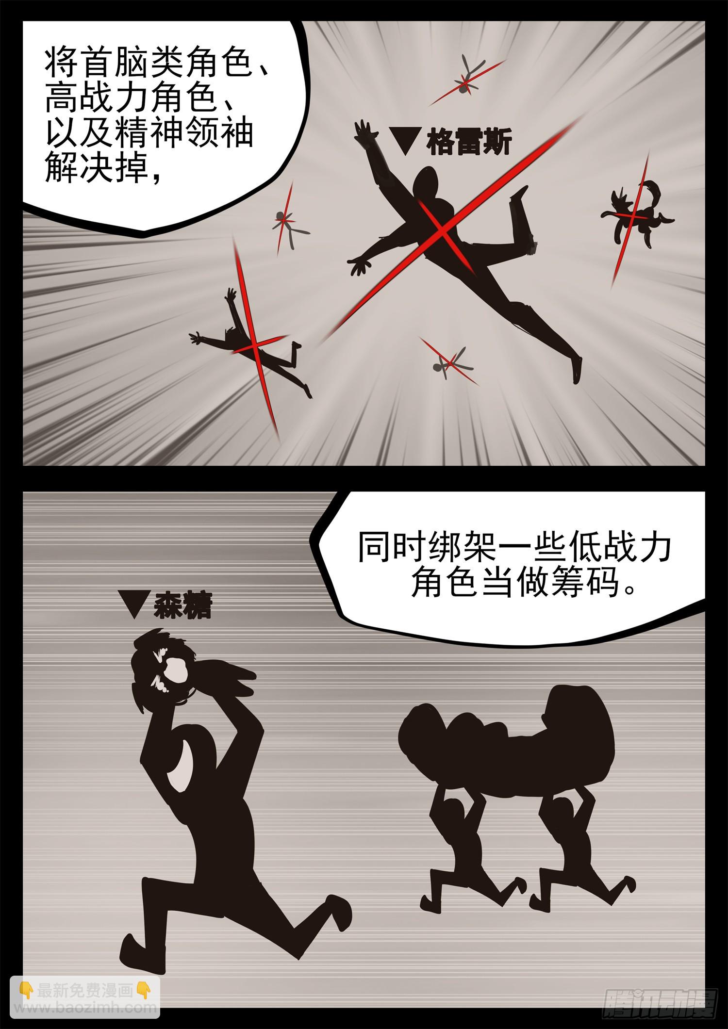第二百一十八章 是不是玩不起-第221话