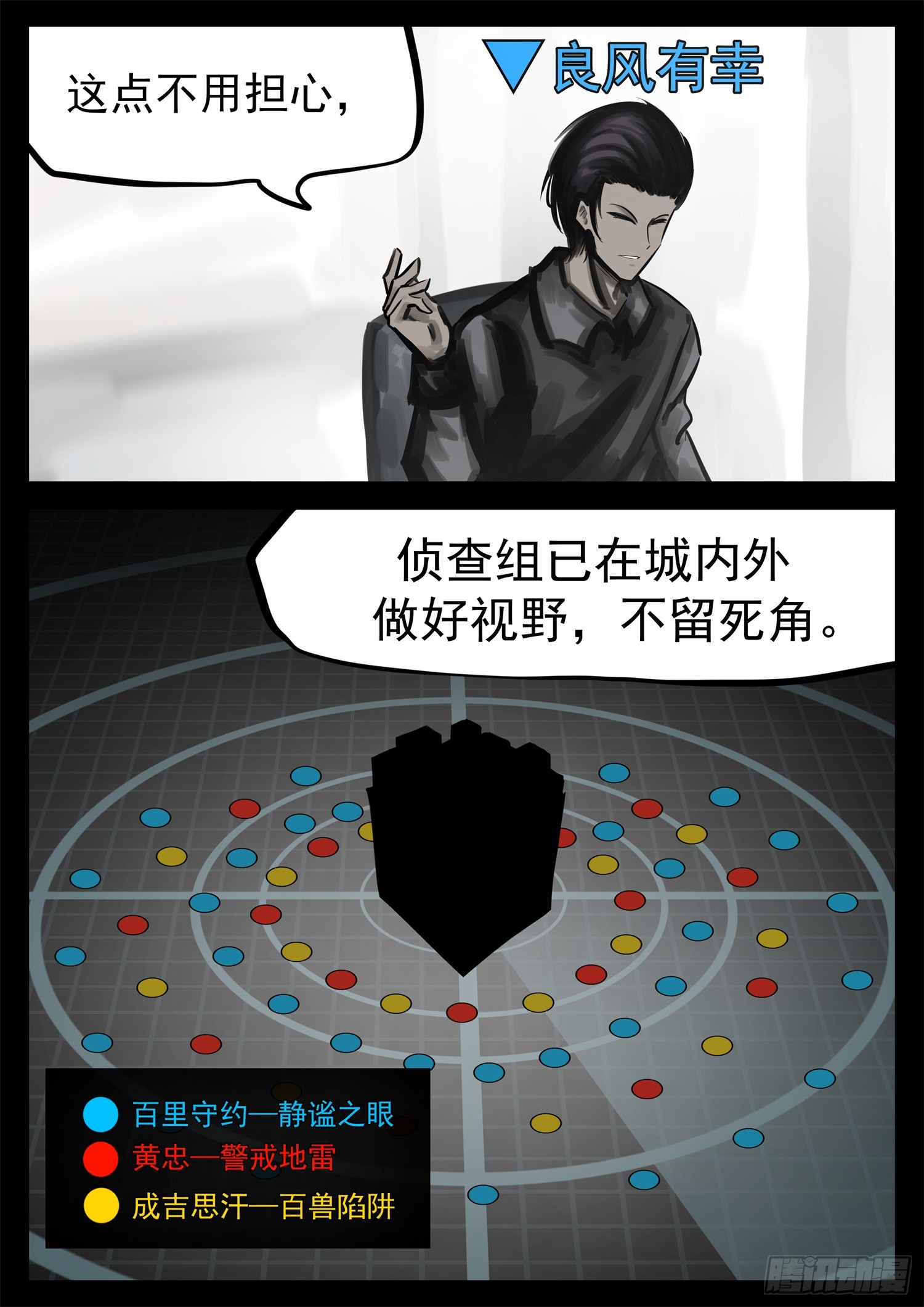 第二百一十八章 是不是玩不起-第221话
