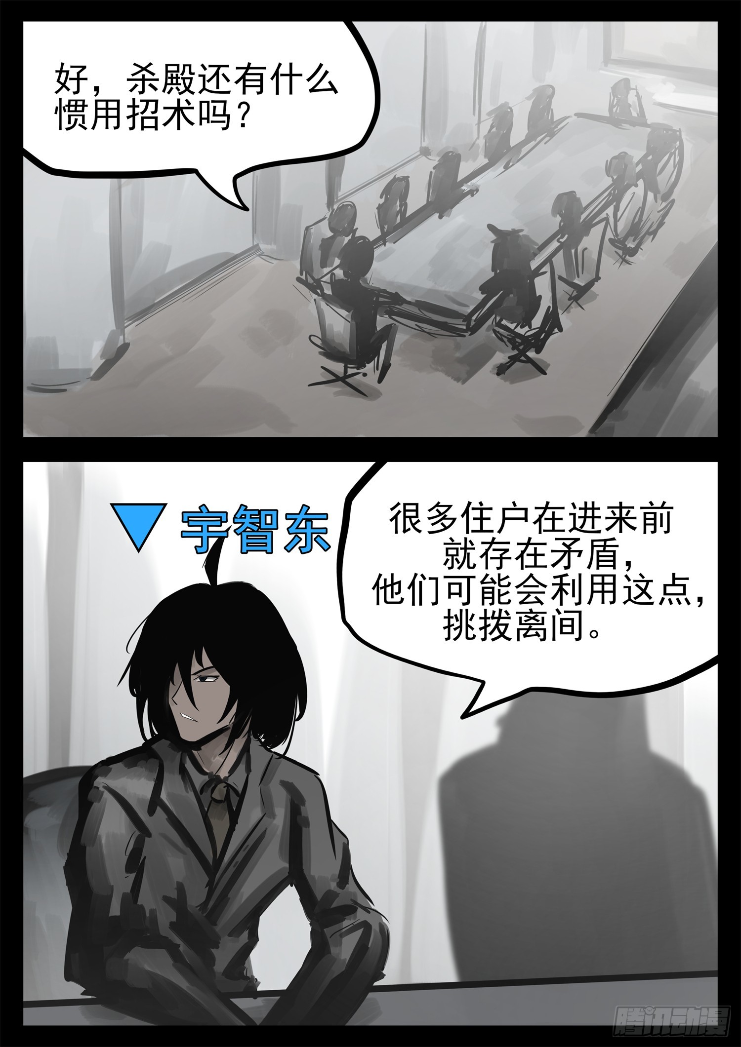 第二百一十八章 是不是玩不起-第221话