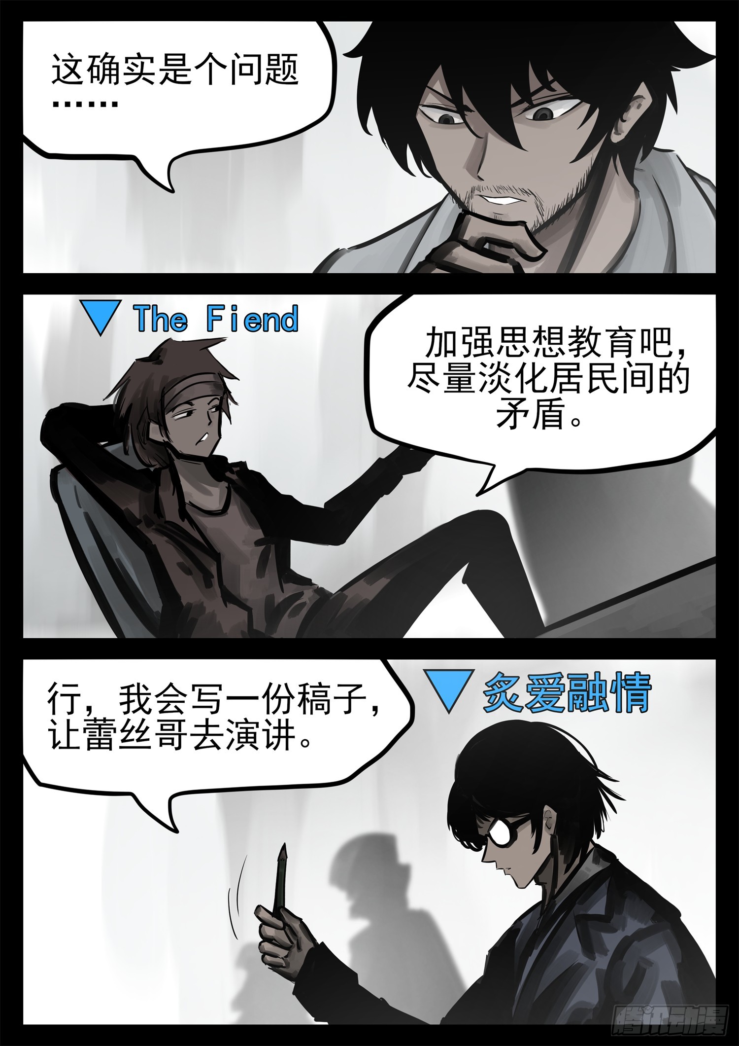 第二百一十八章 是不是玩不起-第221话