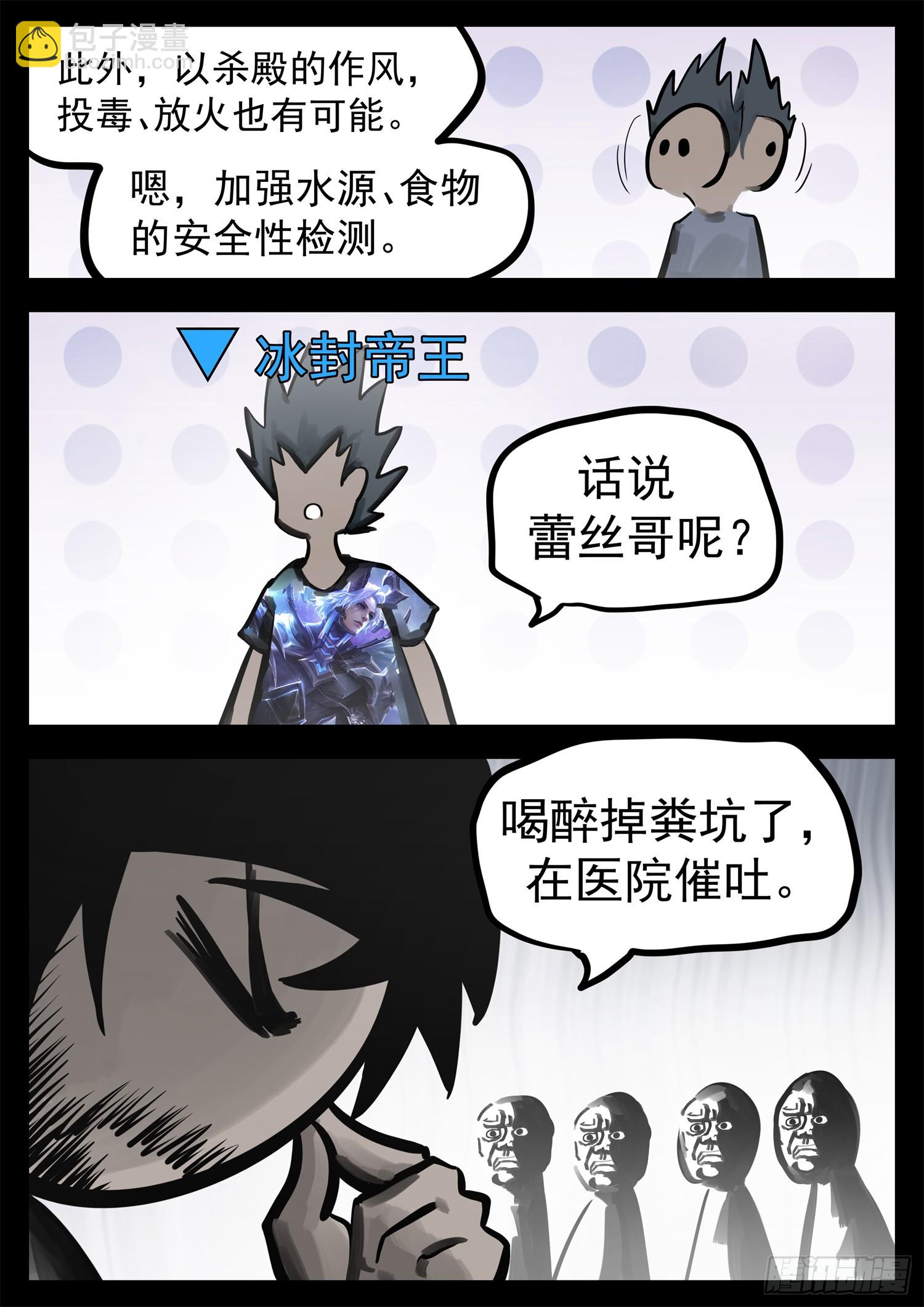 第二百一十八章 是不是玩不起-第221话