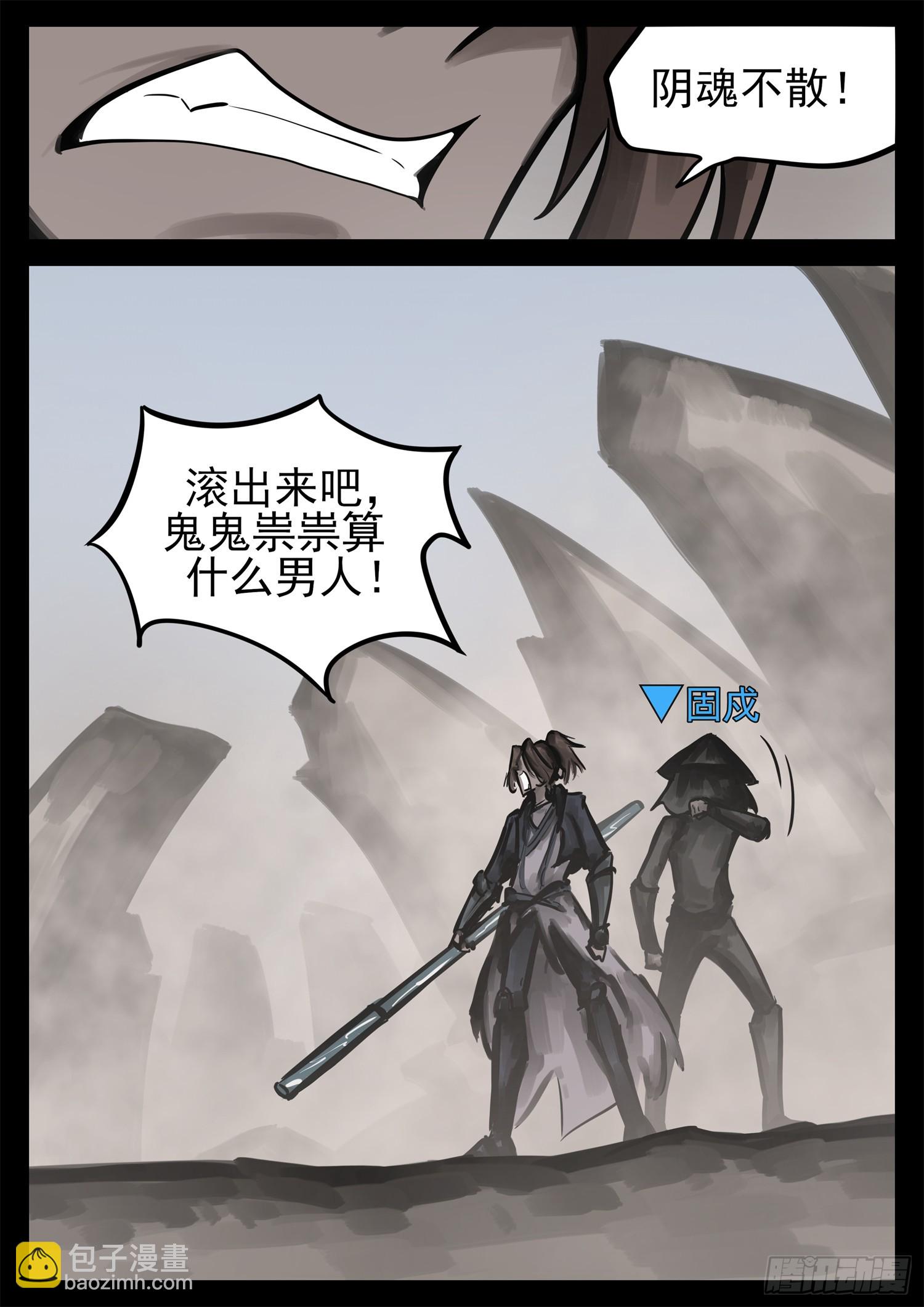 第二百一十八章 是不是玩不起-第221话
